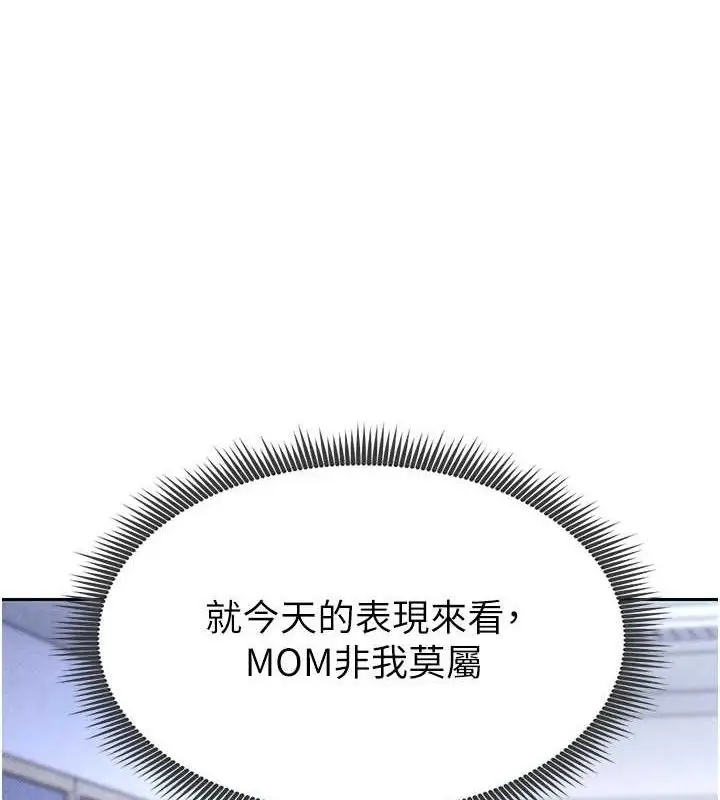 漫画《足球型男脱单指南》第6话第163张图