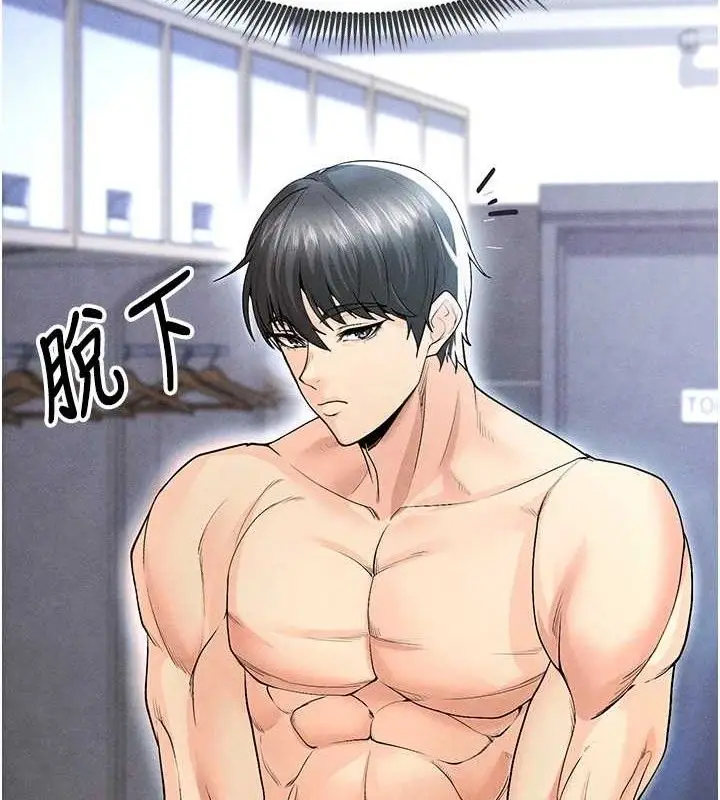 漫画《足球型男脱单指南》第6话第164张图