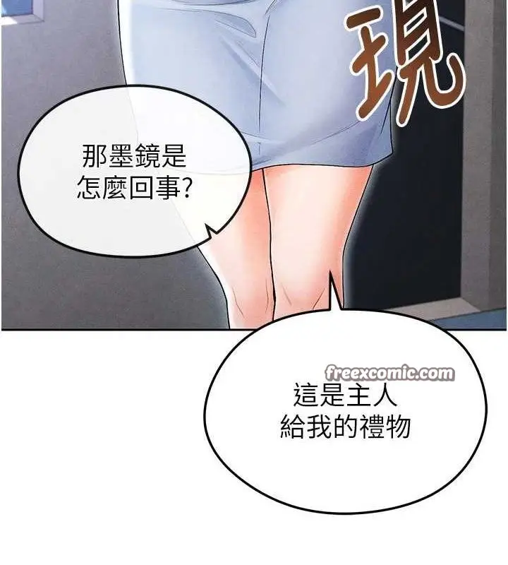 漫画《足球型男脱单指南》第6话第168张图