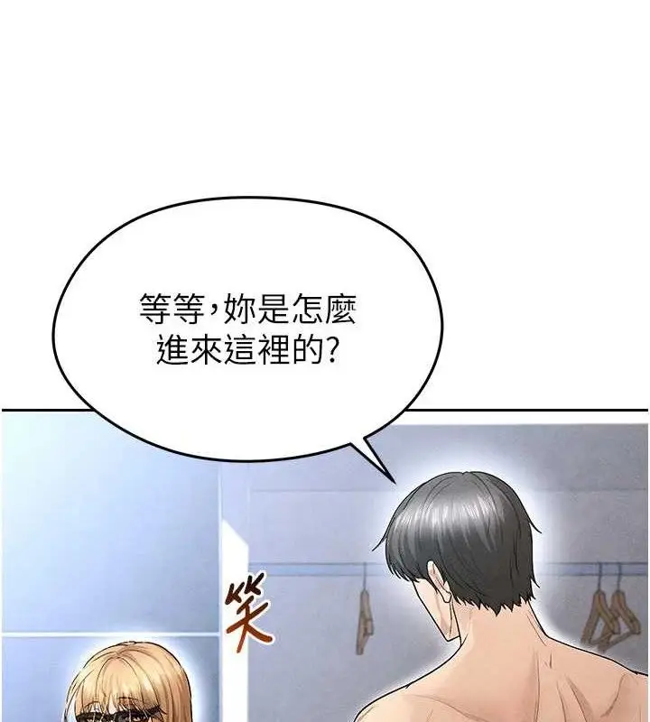 漫画《足球型男脱单指南》第6话第169张图