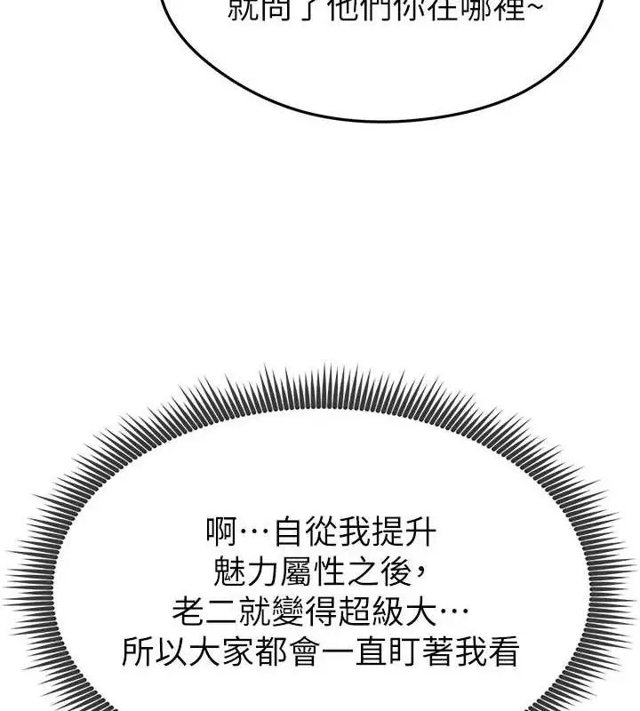 漫画《足球型男脱单指南》第6话第171张图