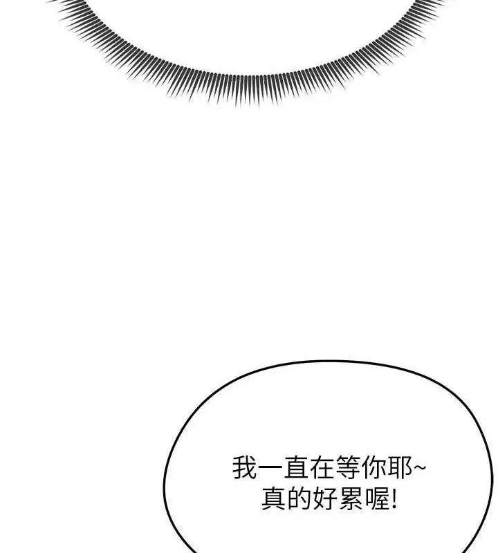 漫画《足球型男脱单指南》第6话第174张图