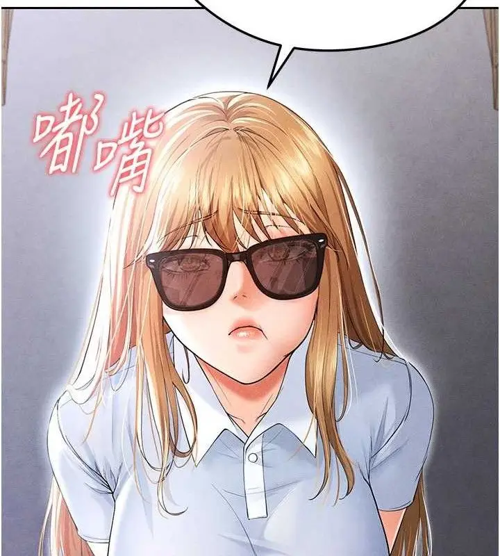 漫画《足球型男脱单指南》第6话第175张图