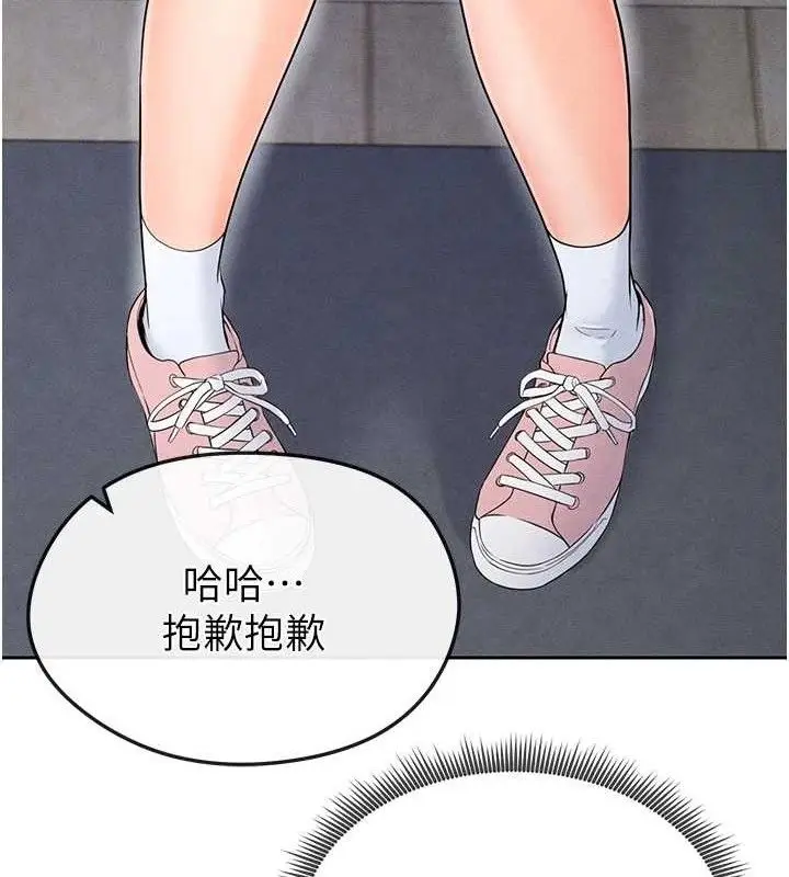 漫画《足球型男脱单指南》第6话第177张图