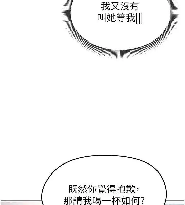 漫画《足球型男脱单指南》第6话第178张图