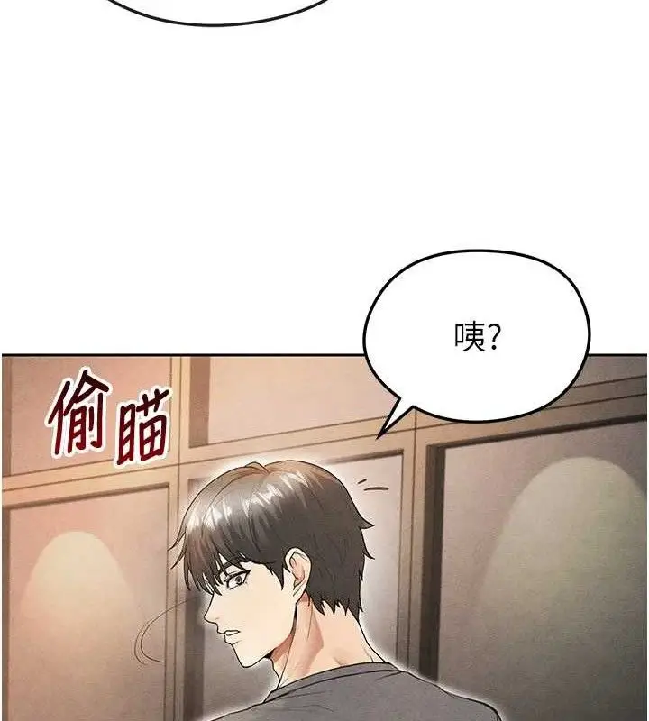 漫画《足球型男脱单指南》第6话第18张图