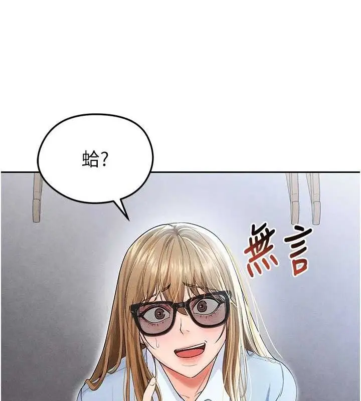 漫画《足球型男脱单指南》第6话第186张图