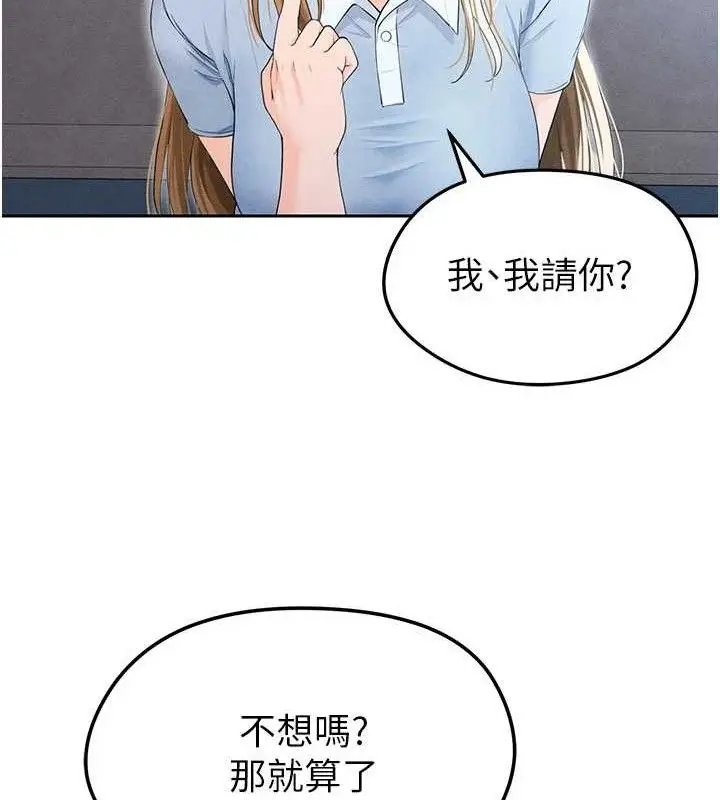漫画《足球型男脱单指南》第6话第187张图