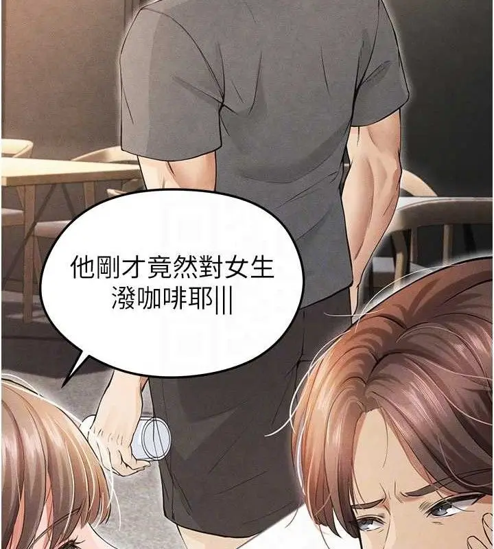漫画《足球型男脱单指南》第6话第19张图