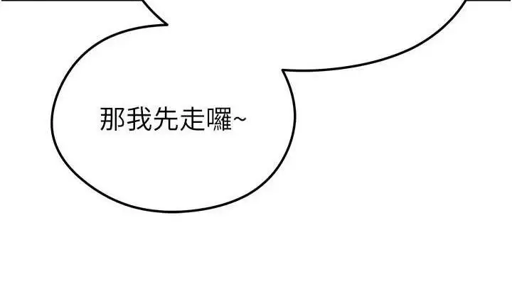 漫画《足球型男脱单指南》第6话第190张图