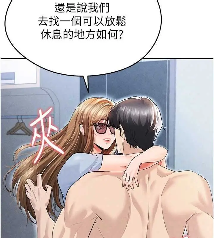 漫画《足球型男脱单指南》第6话第197张图