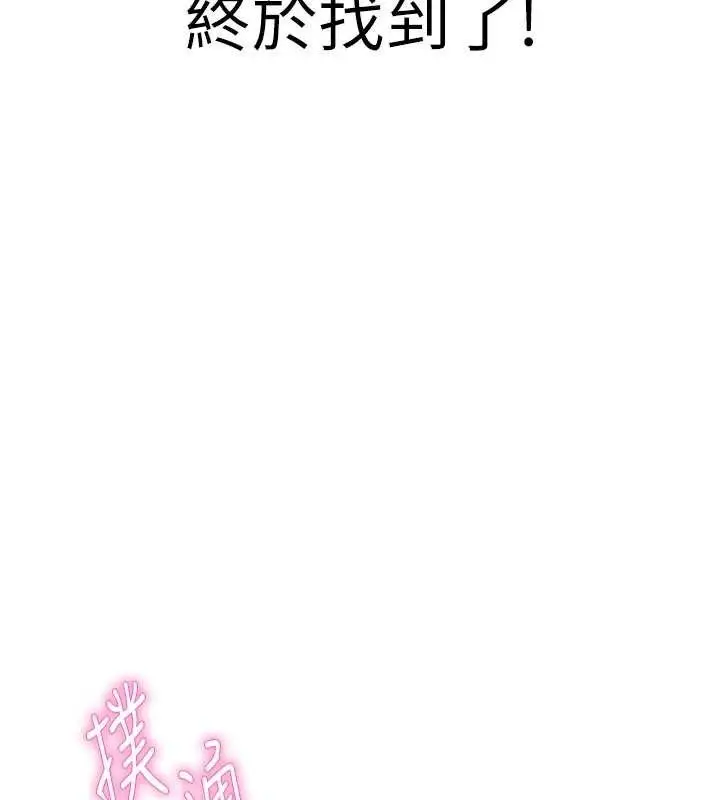 漫画《足球型男脱单指南》第6话第199张图