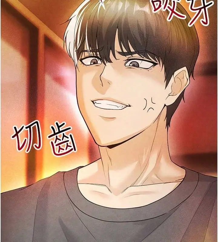 漫画《足球型男脱单指南》第6话第2张图