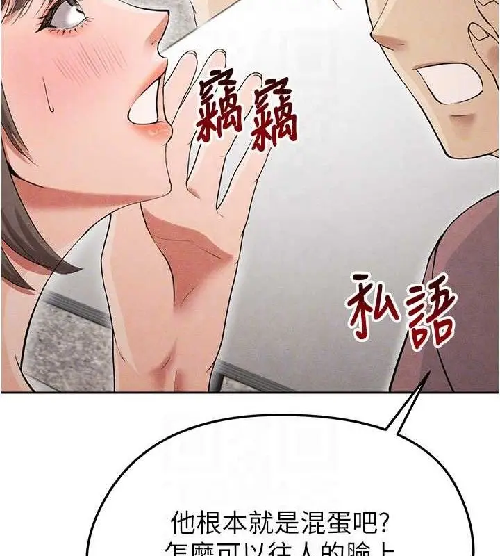 漫画《足球型男脱单指南》第6话第20张图