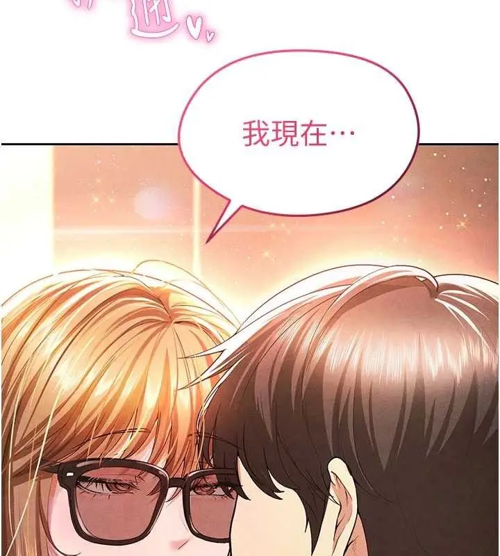 漫画《足球型男脱单指南》第6话第200张图