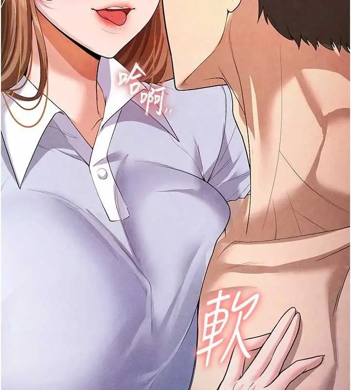 漫画《足球型男脱单指南》第6话第201张图