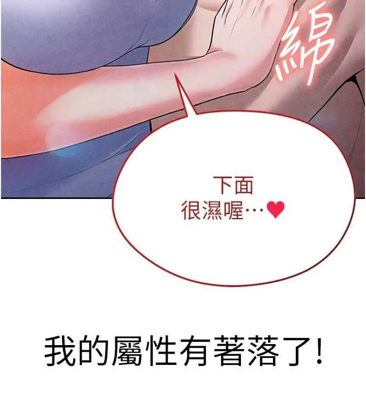 漫画《足球型男脱单指南》第6话第202张图