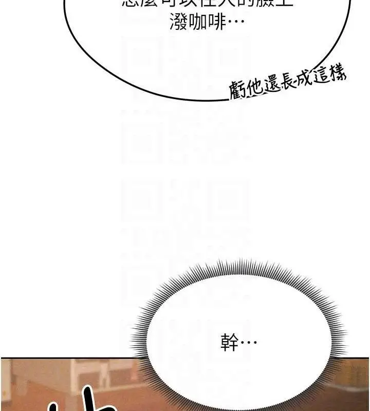漫画《足球型男脱单指南》第6话第21张图