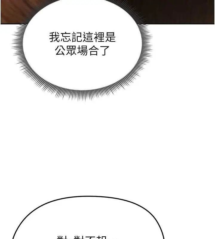 漫画《足球型男脱单指南》第6话第23张图