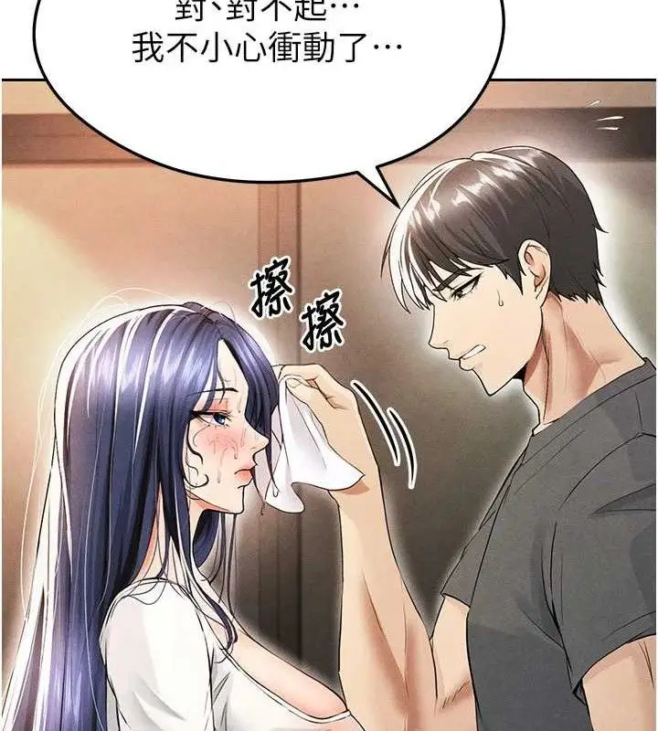 漫画《足球型男脱单指南》第6话第24张图