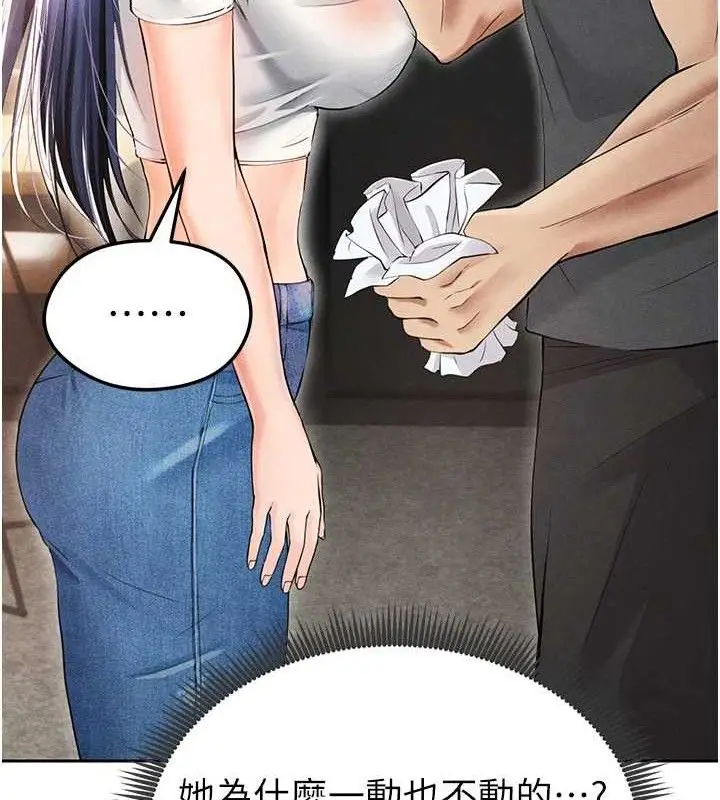 漫画《足球型男脱单指南》第6话第25张图