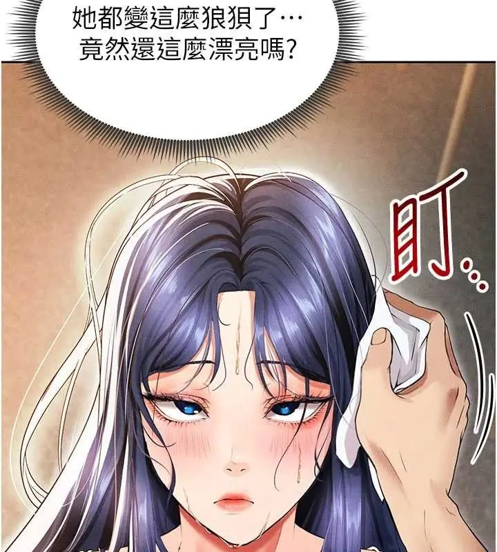 漫画《足球型男脱单指南》第6话第27张图