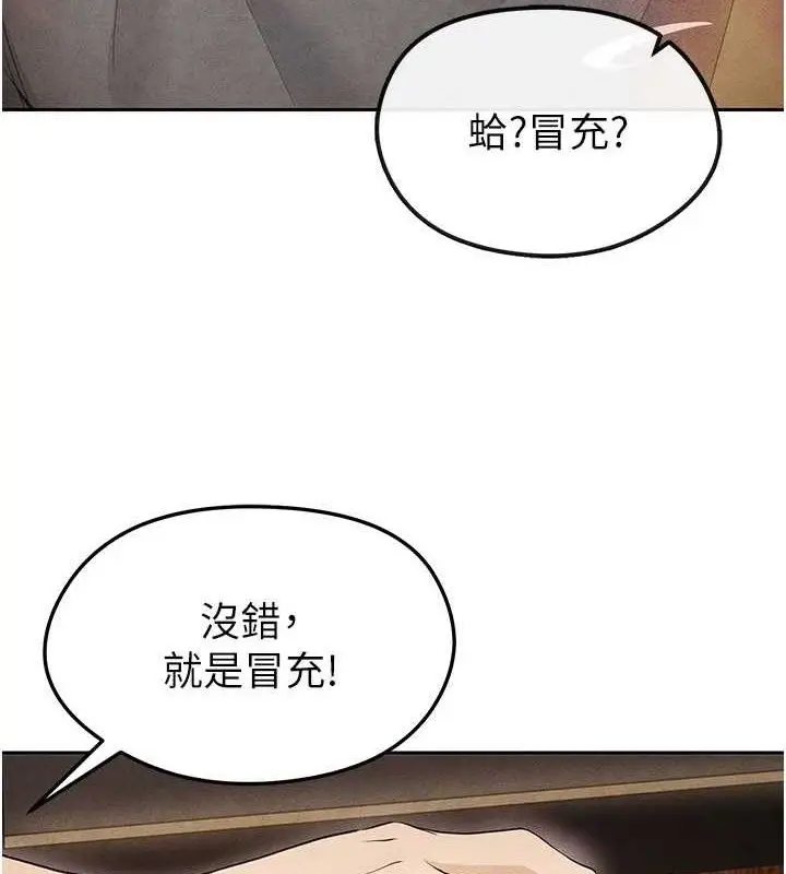 漫画《足球型男脱单指南》第6话第3张图