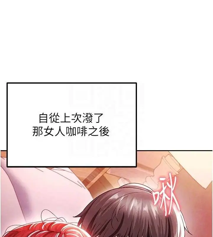 漫画《足球型男脱单指南》第6话第32张图