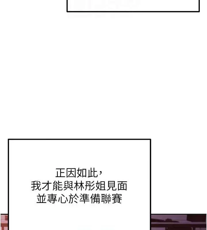漫画《足球型男脱单指南》第6话第35张图