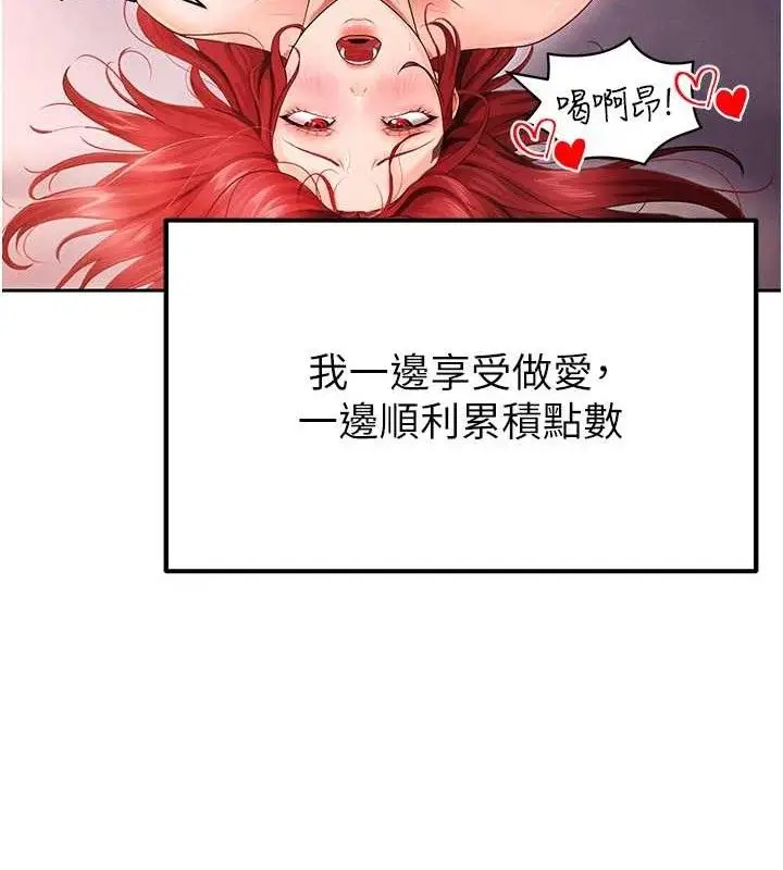 漫画《足球型男脱单指南》第6话第37张图