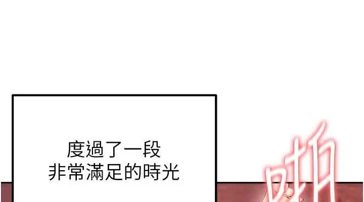 漫画《足球型男脱单指南》第6话第38张图