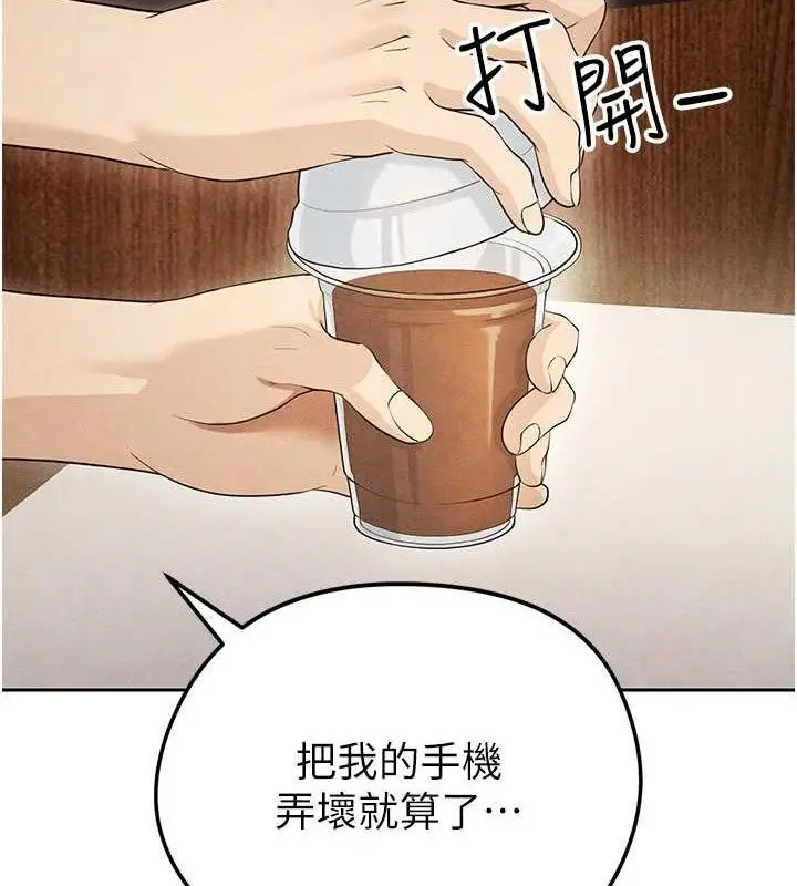 漫画《足球型男脱单指南》第6话第4张图