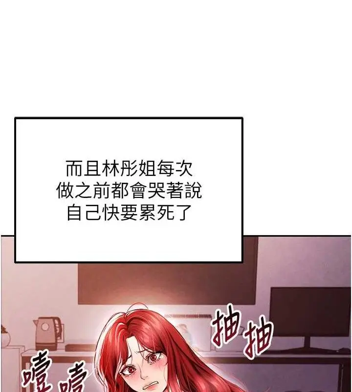 漫画《足球型男脱单指南》第6话第43张图