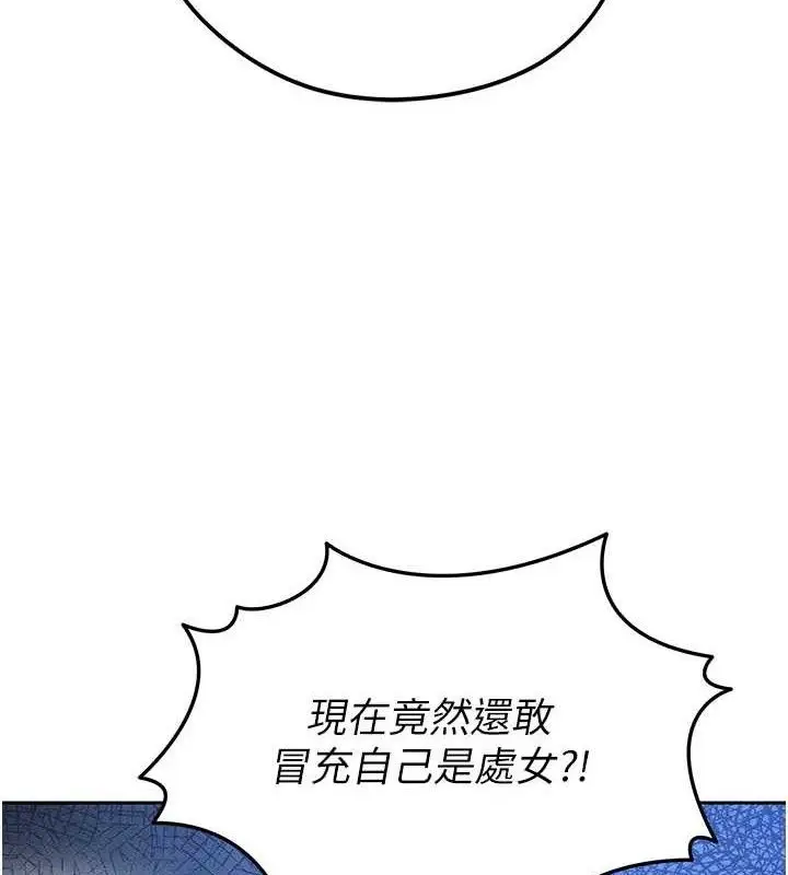 漫画《足球型男脱单指南》第6话第5张图