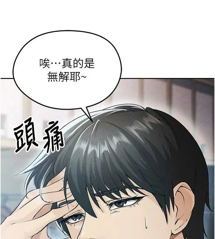 漫画《足球型男脱单指南》第6话第51张图