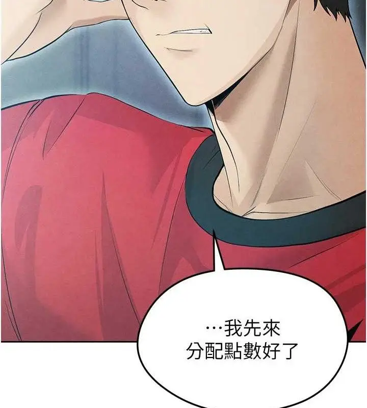 漫画《足球型男脱单指南》第6话第52张图