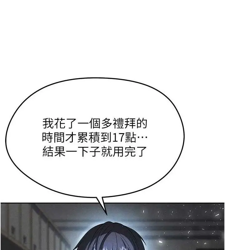 漫画《足球型男脱单指南》第6话第57张图
