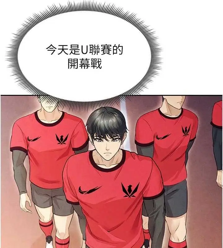 漫画《足球型男脱单指南》第6话第63张图