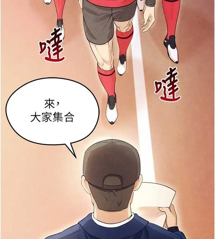 漫画《足球型男脱单指南》第6话第64张图