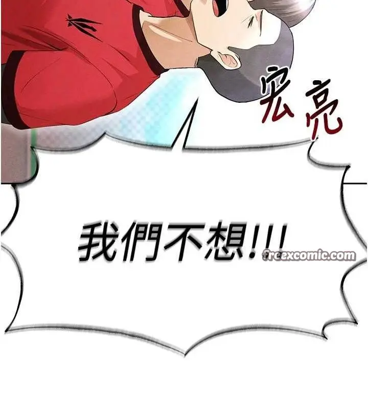 漫画《足球型男脱单指南》第6话第70张图