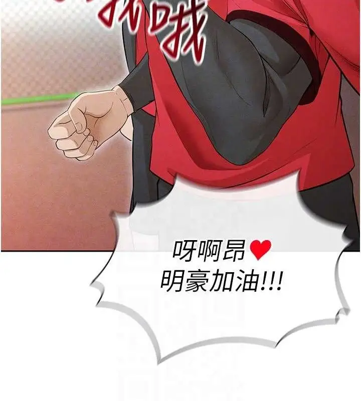 漫画《足球型男脱单指南》第6话第75张图