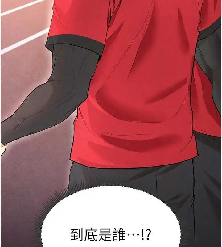漫画《足球型男脱单指南》第6话第78张图