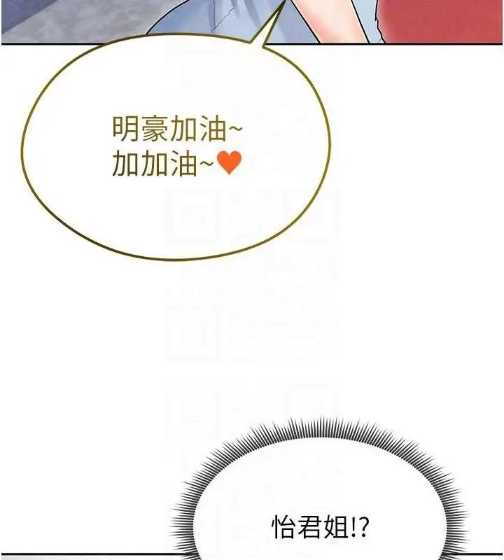 漫画《足球型男脱单指南》第6话第82张图