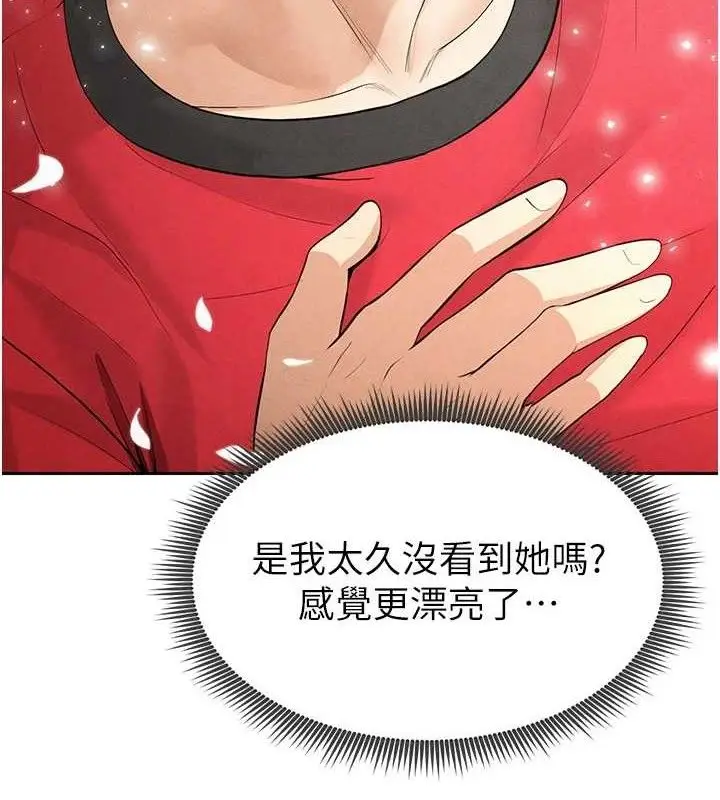 漫画《足球型男脱单指南》第6话第86张图