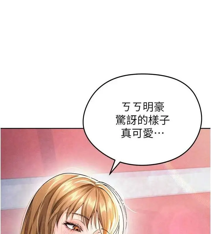 漫画《足球型男脱单指南》第6话第87张图
