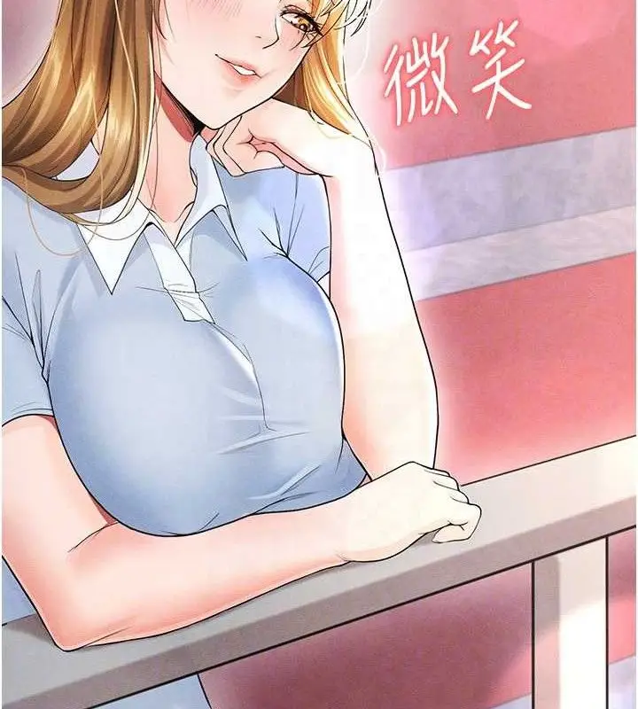 漫画《足球型男脱单指南》第6话第88张图