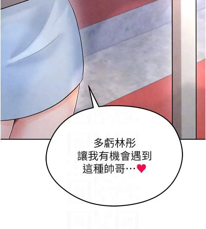 漫画《足球型男脱单指南》第6话第89张图