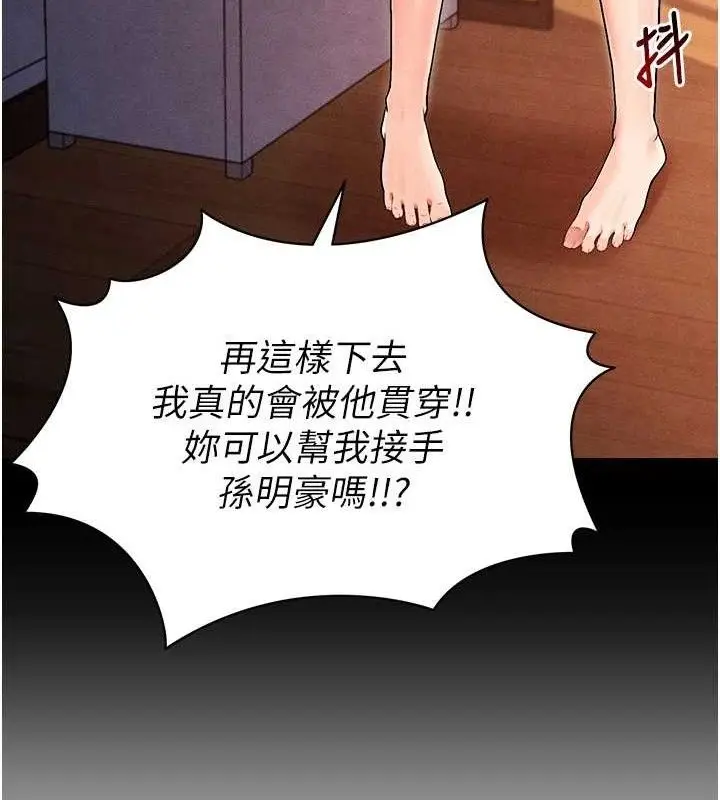 漫画《足球型男脱单指南》第6话第92张图