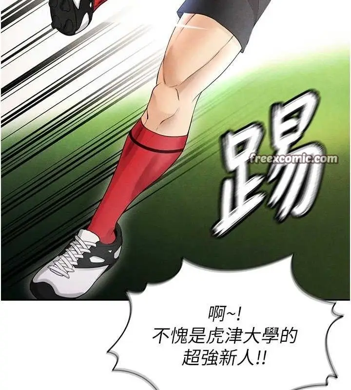 漫画《足球型男脱单指南》第6话第98张图
