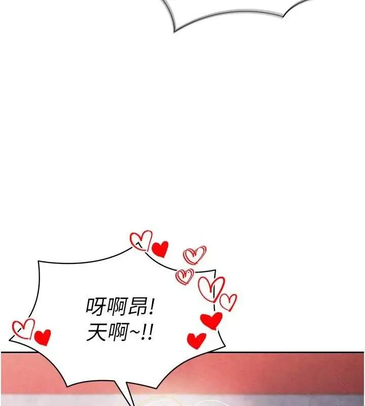 漫画《足球型男脱单指南》第6话第99张图